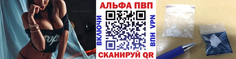 Альфа ПВП Соль  Лагань 