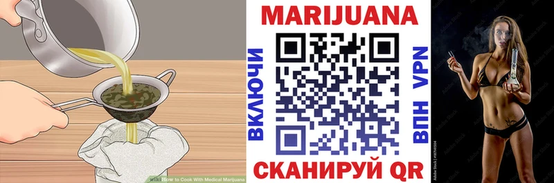 Еда ТГК марихуана Лагань