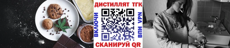 Печенье с ТГК марихуана  Лагань 