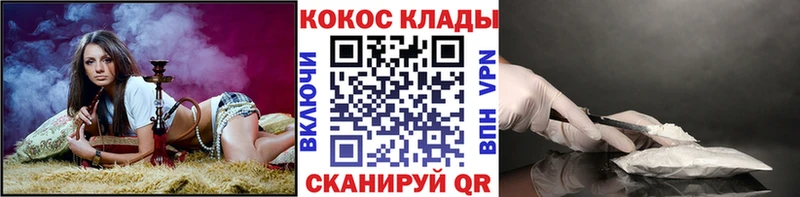 площадка официальный сайт Лагань COCAIN 99%