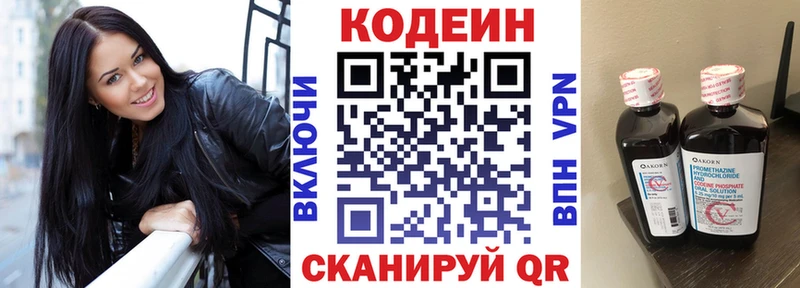 где найти наркотики  Лагань  ОМГ ОМГ онион  Кодеин напиток Lean (лин) 