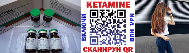 Кетамин VHQ  Лагань 