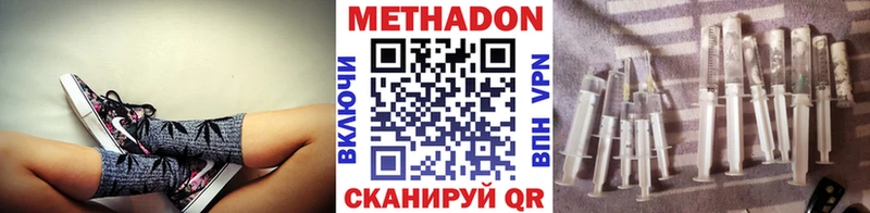Метадон мёд  Лагань 